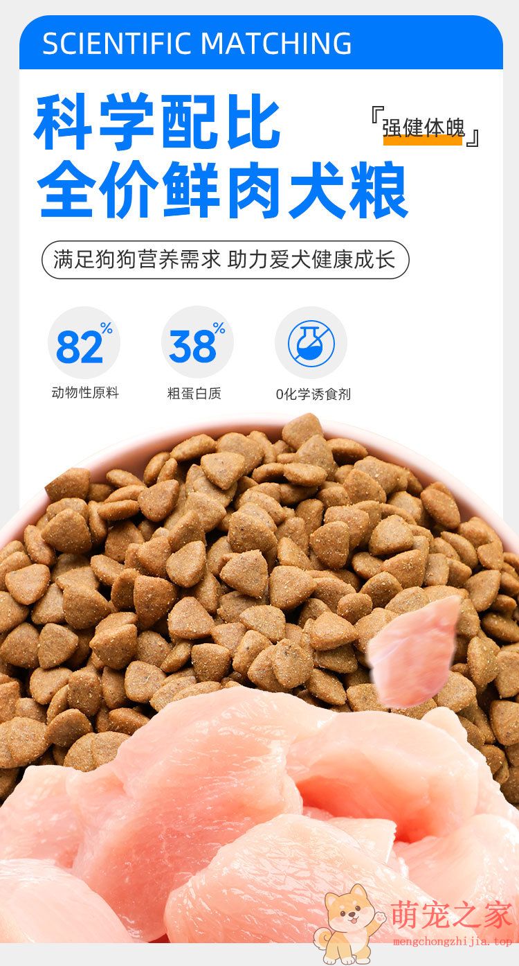 萌宠之家全价犬粮(图2) 萌宠之家全价犬粮(图2)