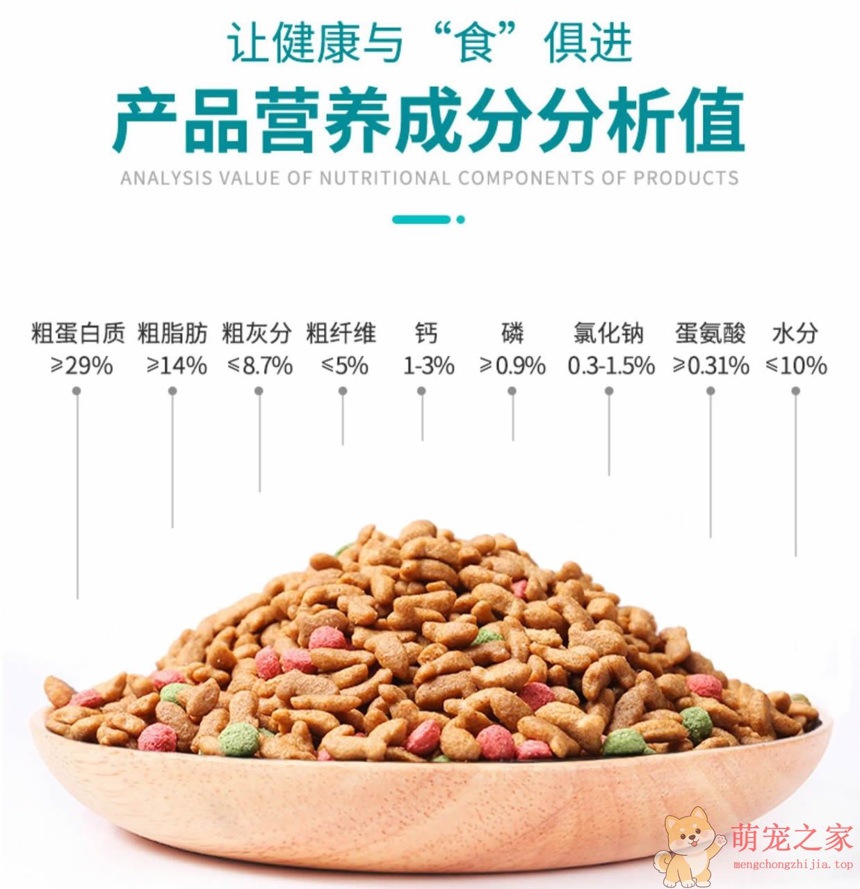 萌宠之家全价猫粮5kg装(图2) 萌宠之家全价猫粮5kg装(图2)