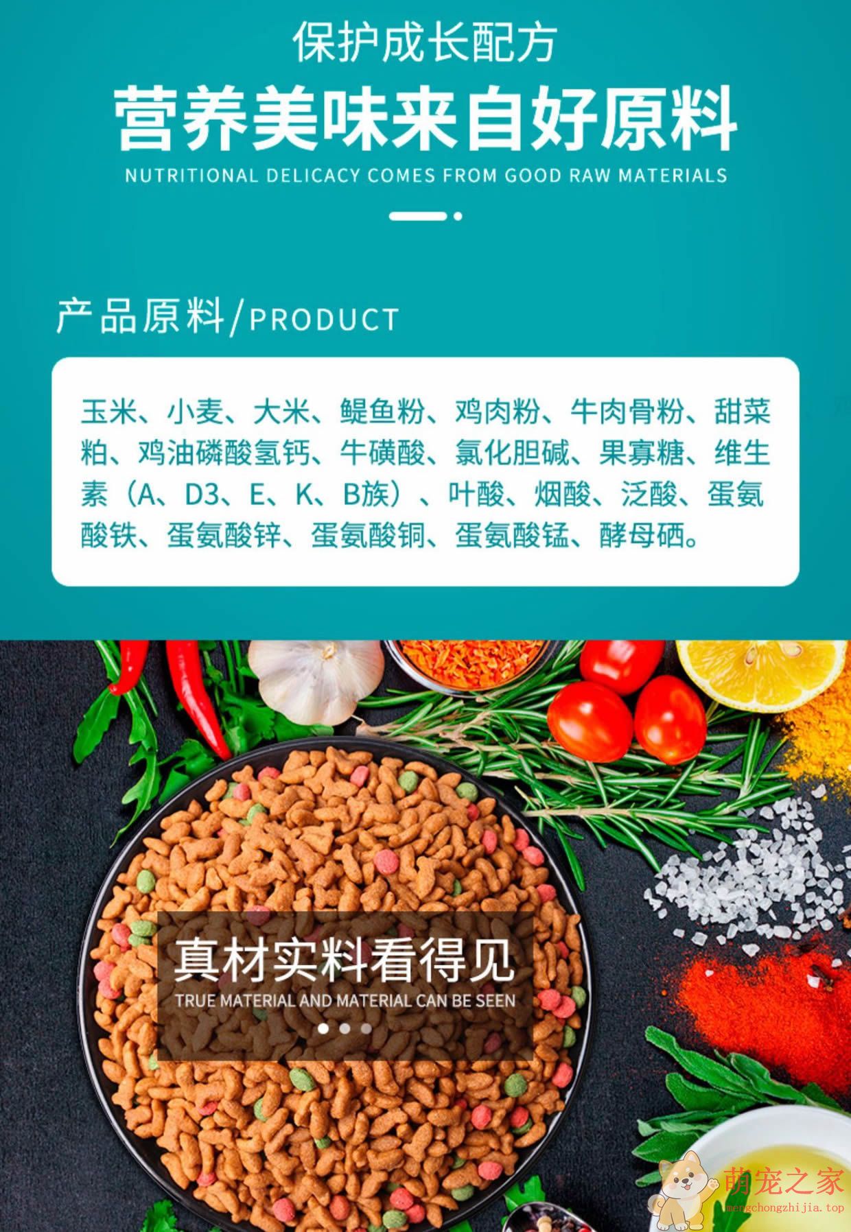 萌宠之家全价猫粮5kg装(图3) 萌宠之家全价猫粮5kg装(图3)